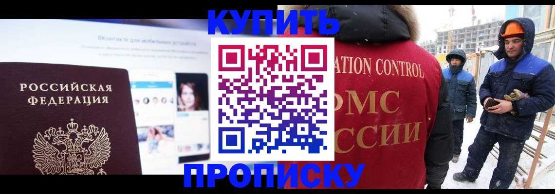 временная регистрация собственник в Катайске