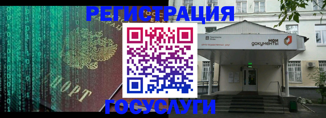 временная регистрация для школы в Катайске