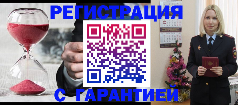 прописка для работы в Катайске