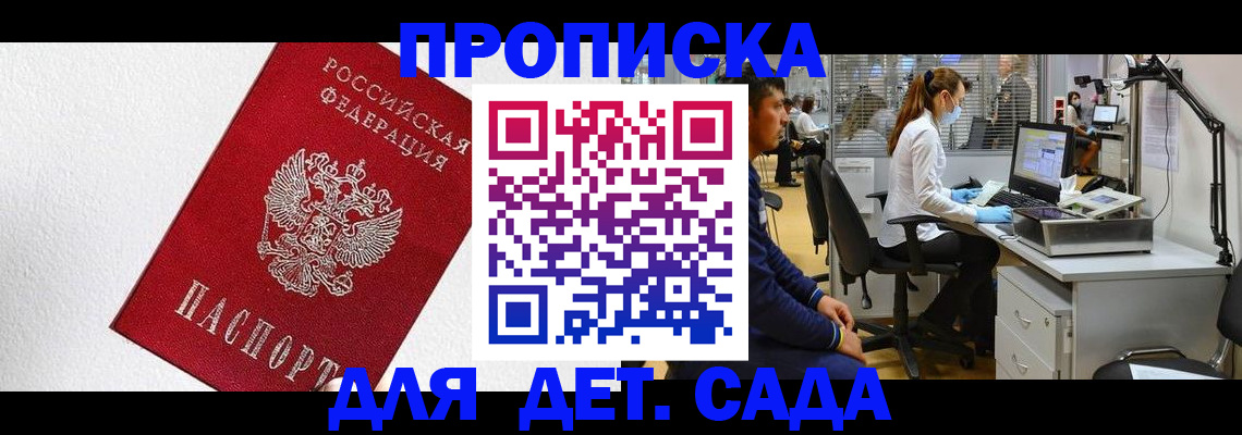 временная регистрация в Катайске